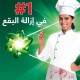 صابون اريال 1.5 كجم اخضر اوتوماتيك