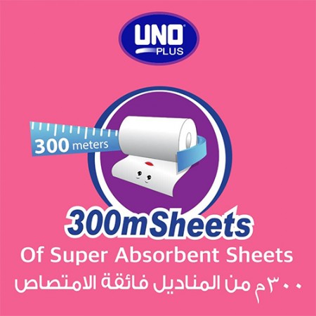 اونو مناديل مطبخ جاينت رول 300 متر UNO